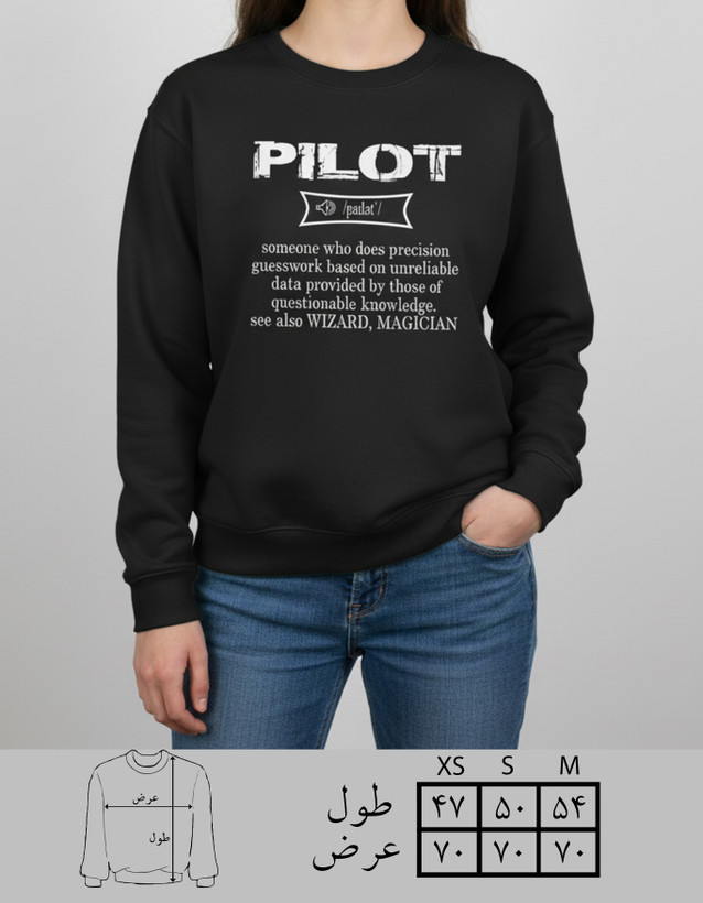 دورس زنانه خلبان طرح Pilot